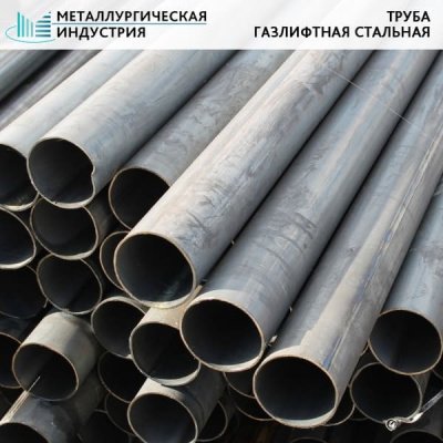 Труба газлифтная 273х10 мм 09Г2С