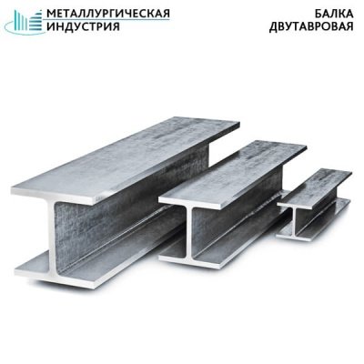 Балка двутавровая 35 К 09Г2С